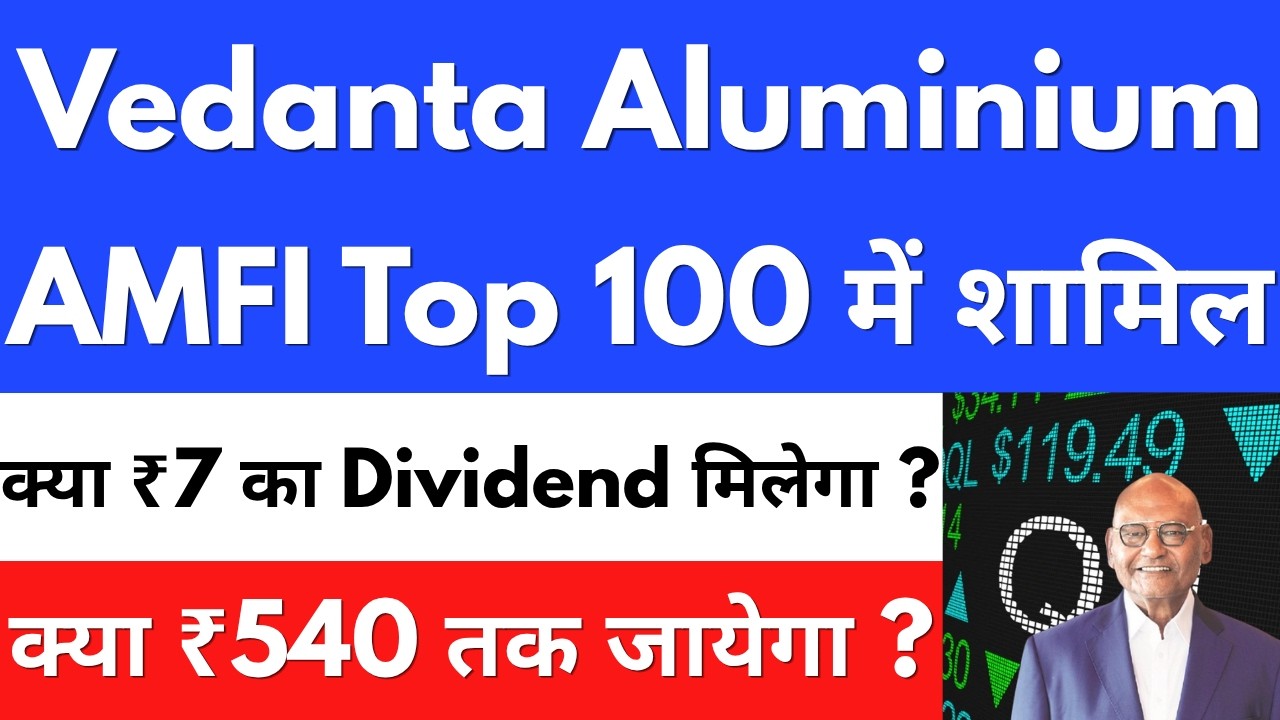 क्या ₹7 का Dividend मिलेगा ?😍VEDANTA SHARE NEWS TODAY🔴 VEDANTA SHARE NEWS 🔴VEDANTA DEMERGER NEWS