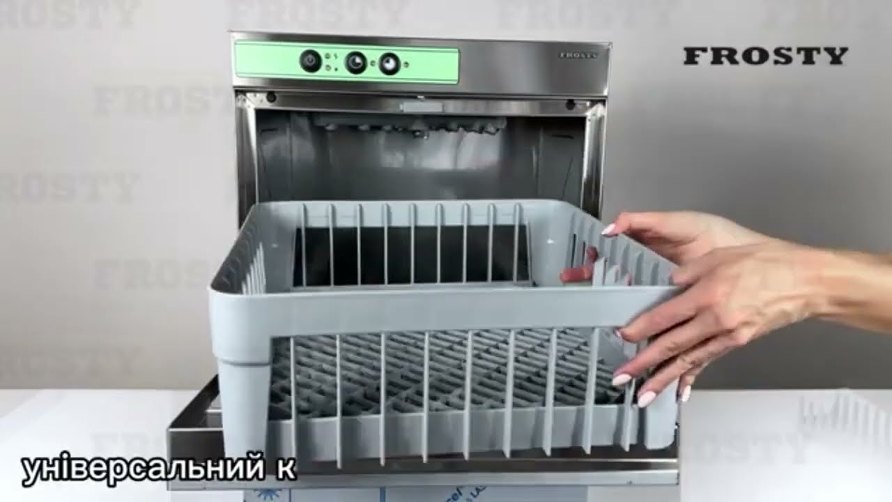 Машина стаканомийна Frosty ECO40