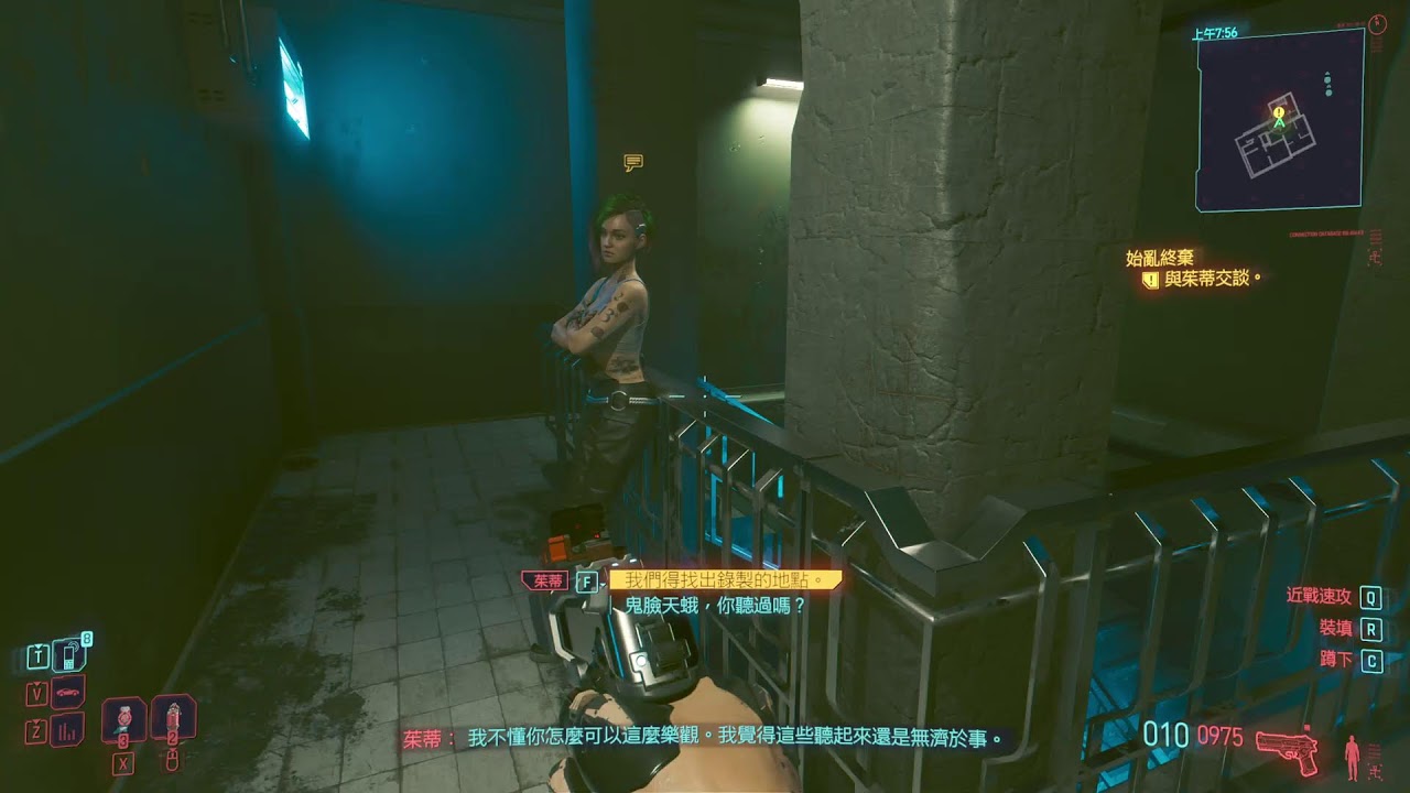 Cyberpunk2077 - Chilling