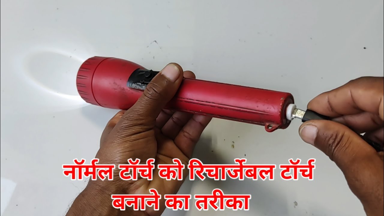 Normal torch ko rechargeable torch banane ka tarika