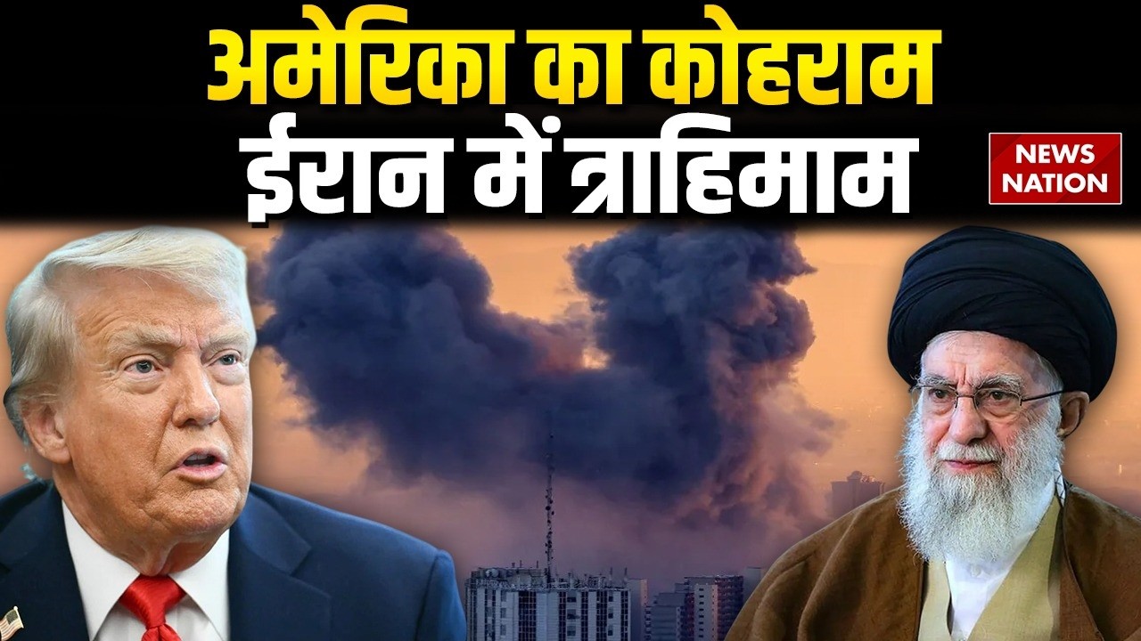 Iran vs US-Israel War : America का कोहराम ईरान में त्राहिमाम Netanyahu | Khamenei | Trump | Conflict