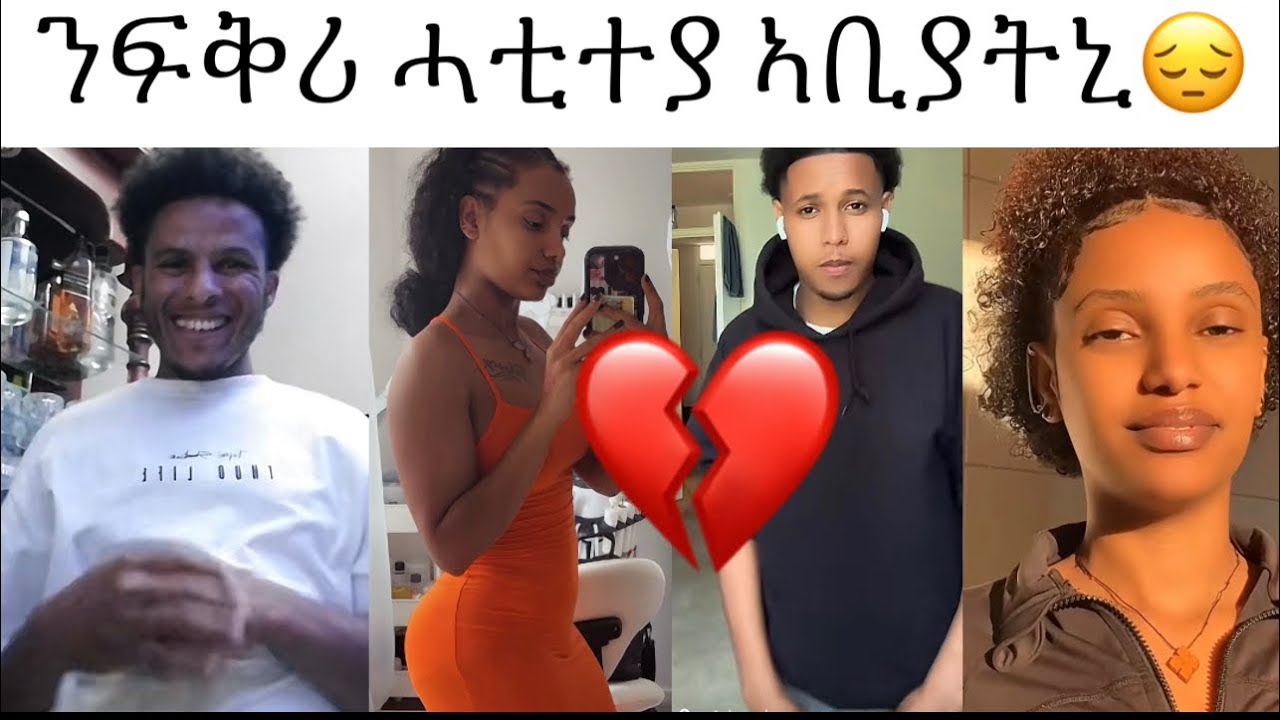 ዘይሰማዕናዮ ጉድ ፍትሒ😔😂