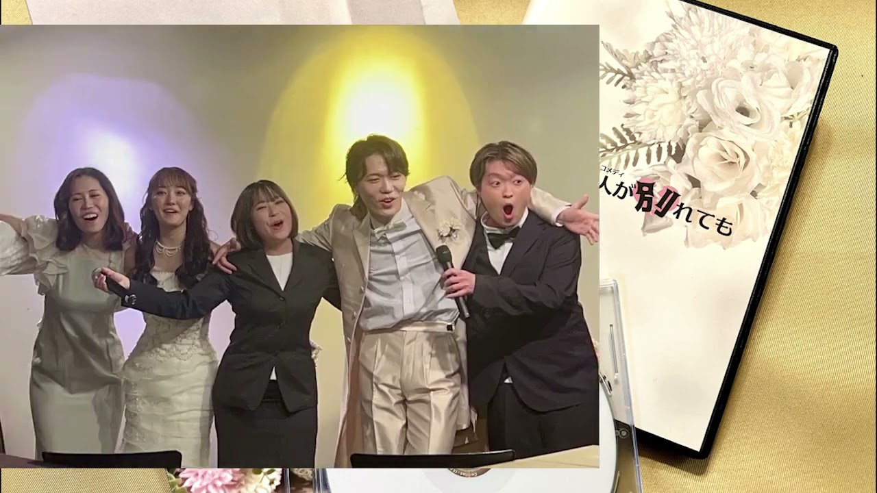 舞台「明日、二人が別れても」グッズ紹介