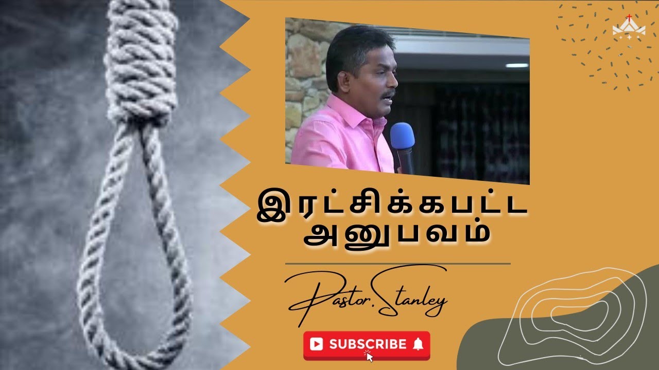 தூக்கு கயிருடன் சென்ற நான் | Pr.Stanley Testimony | நான் அல்ல கிறிஸ்துவே | #NIBC | #Shorts