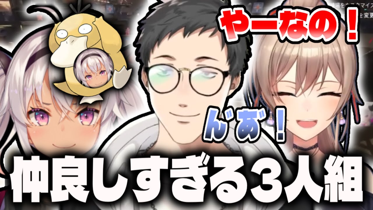 【にじエペさい2024】ただただ仲良しな3人組【にじさんじ切り抜き/社築切り抜き/フレン・E・ルスタリオ/魔使マオ/やしきず/やしきず切り抜き】