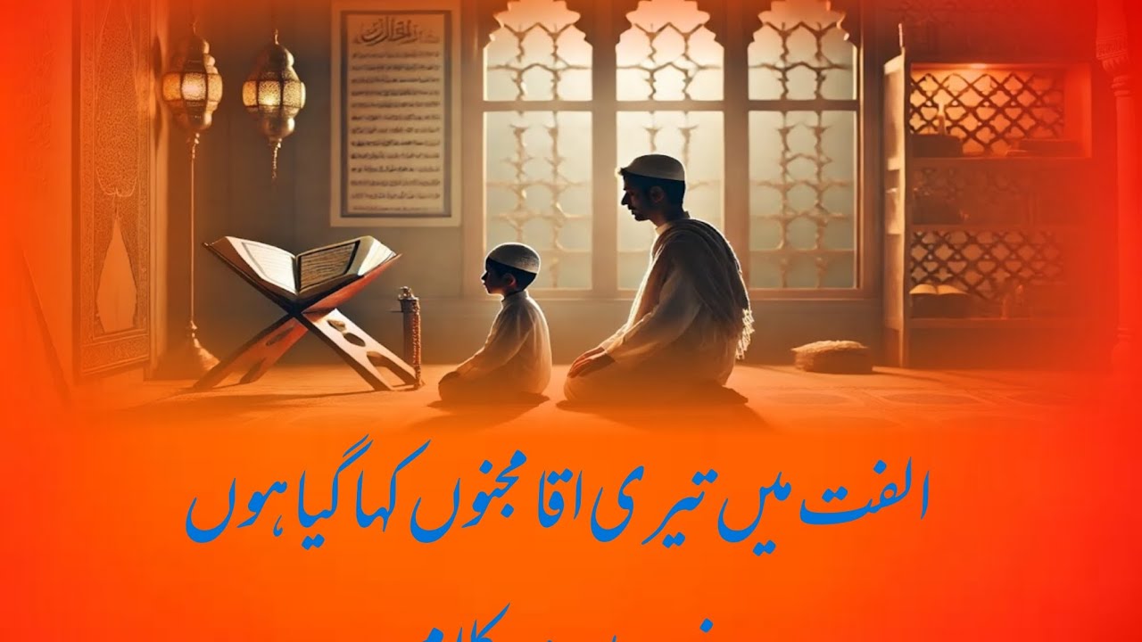 اقا صلی اللہ علیہ وسلم کی شان میں ایک زبردست نعت شریف