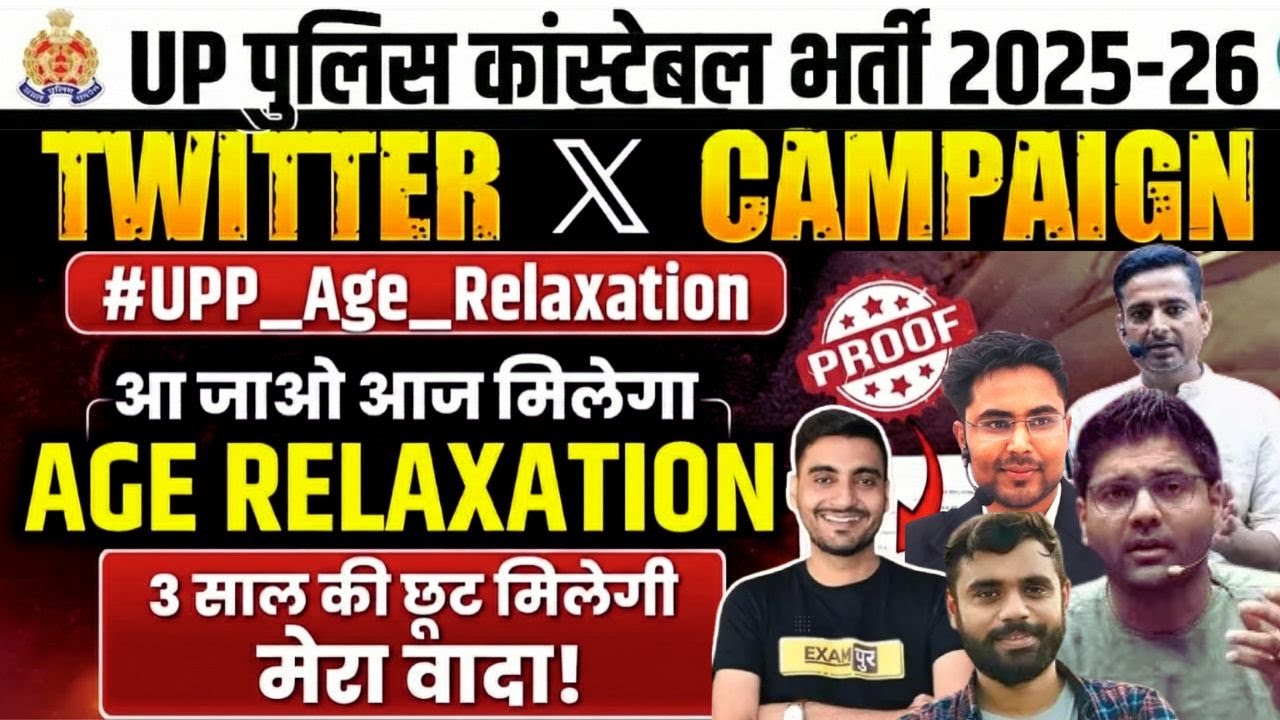 UP Police Age Relaxation 2026 | UP Police Age Relaxation 2025 Twitter Campaign, Age Limit Today News