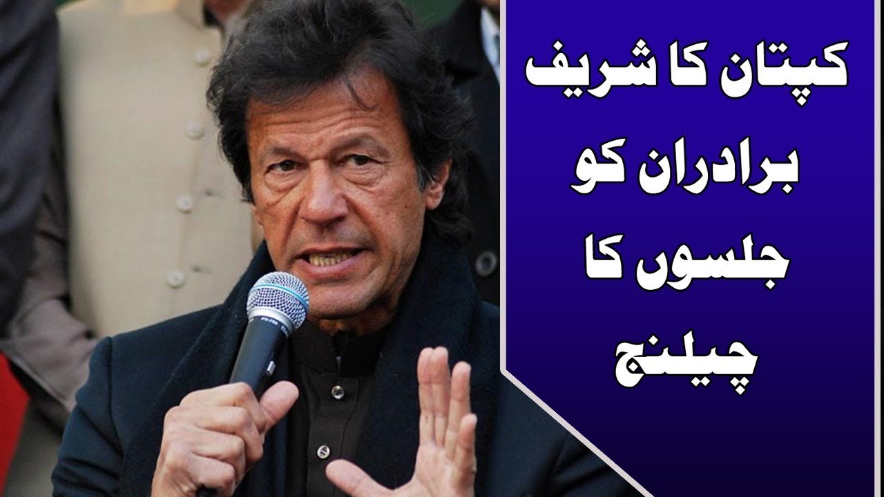 Chairman PTI Imran Khan media talk | 24 News HD