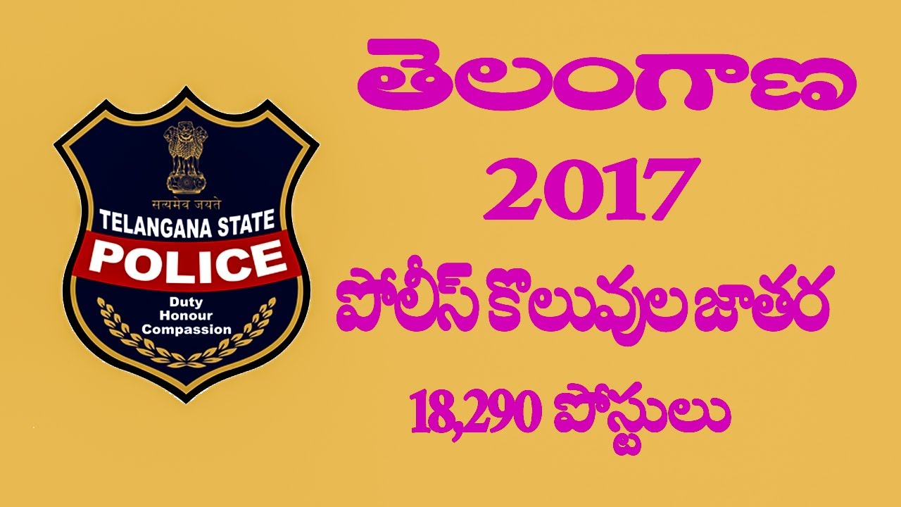 Telangana Police Recruitment 2017 Coming Soon....