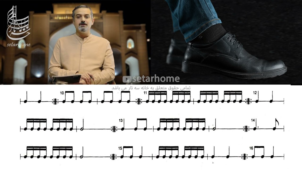 Lesson 10- Rhythm- آموزش ریتم - وزن خوانی نت های دولاچنگ