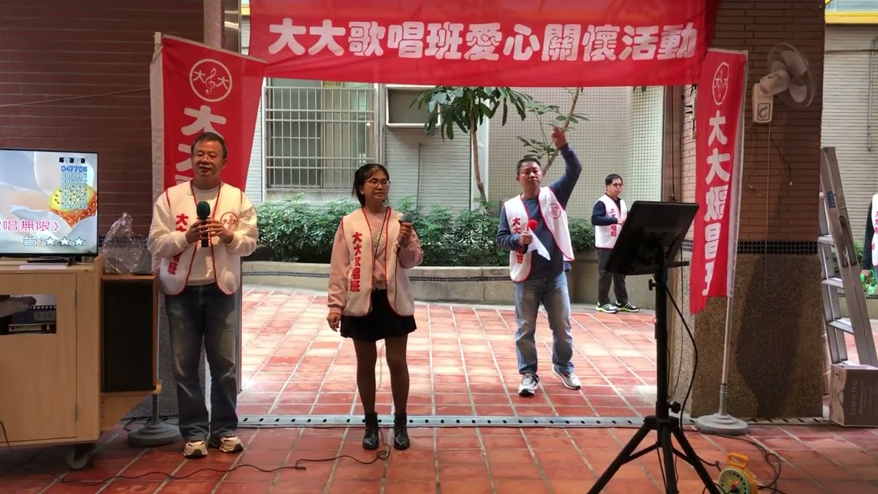 鄭美秀  小橋流水--115年度第一次愛心關懷義演活動-115.02.01
