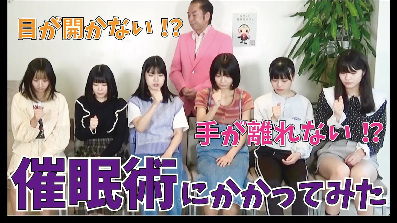【衝撃映像】催眠術にかかってみた【ベンジャス！】