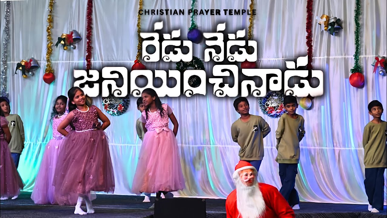 REDU NEDU JANIYINCHINADU Dance || CHRISTIAN PRAYER TEMPLE || Chinnabadam