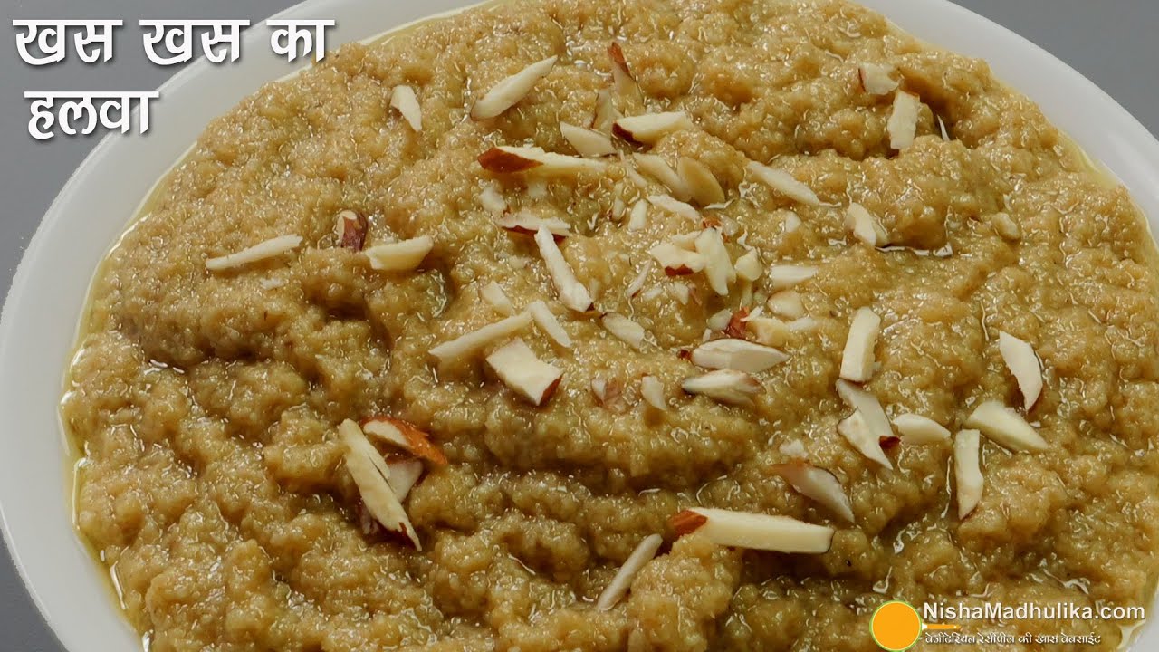 खसखस का हलवा-अनूठा राजसी स्वाद जो दिल-दिमाग में रच बस जाए, गर्माहट भरे | Khas Khas Halwa for Winters