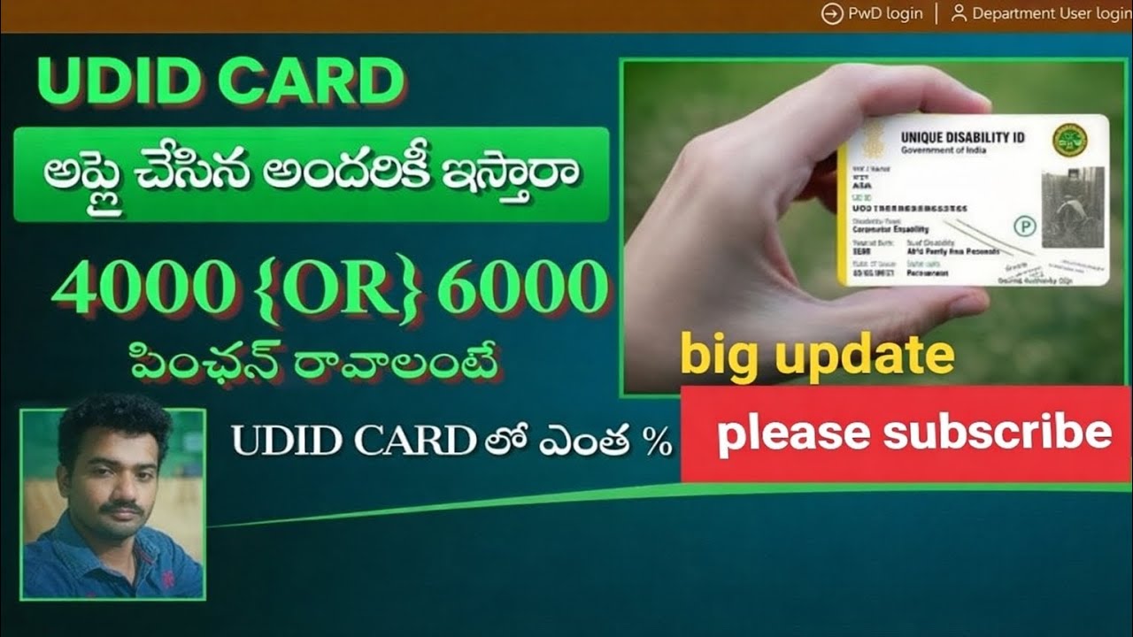UDID Card Latest Update | 40% Eligibility | Pension, Jobs & Loans | Telugu