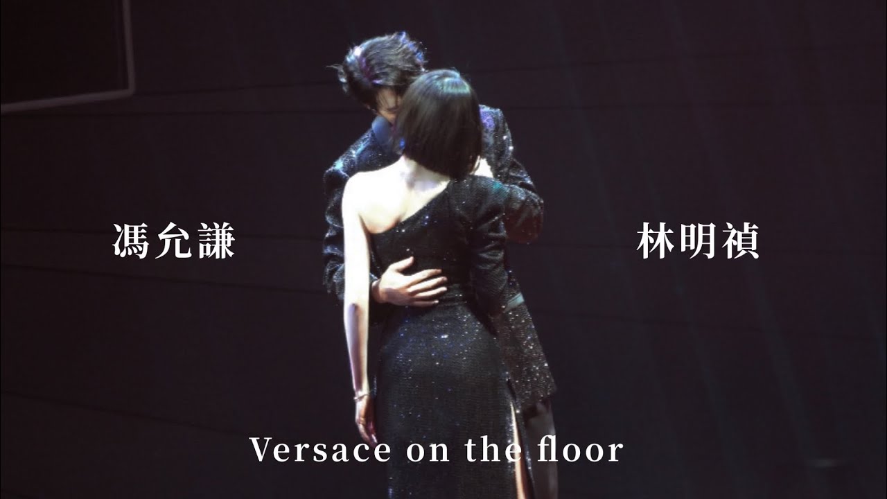 [4K Fan Cam] 230325 Jay Fung 馮允謙 x 林明禎 《Versace on the floor》 @ JAYPOP LIVE 演唱會