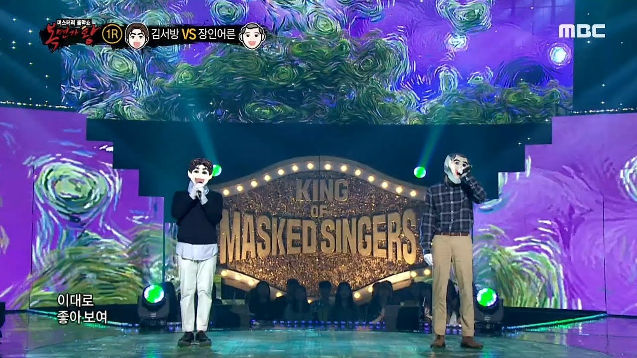 [1Round]'one's husband' VS 'my father-in-law' 복면가왕 20190908