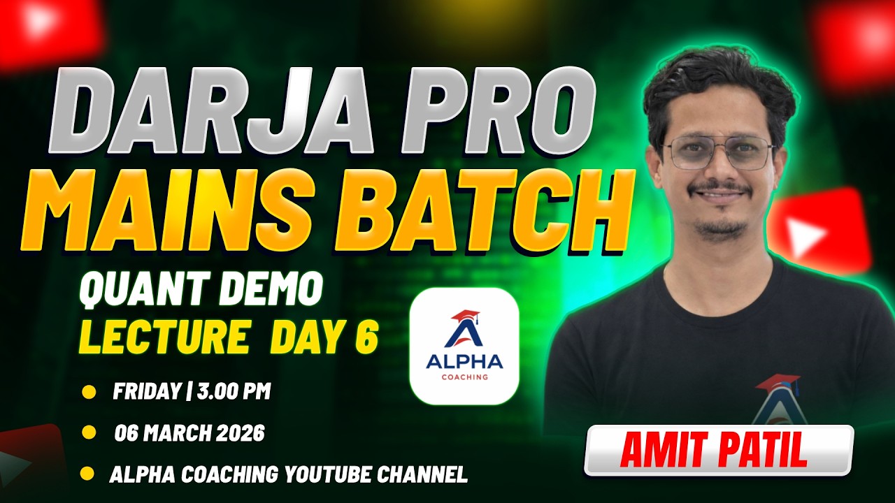Darja Pro Mains Batch | Quadratic Equation Day 5 | By - Amit Sir |