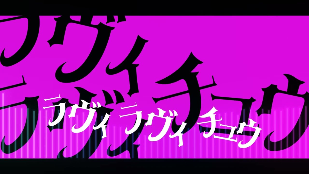 【DTMカラオケ】 ラヴィ (Lavie) ft. 鏡音レン