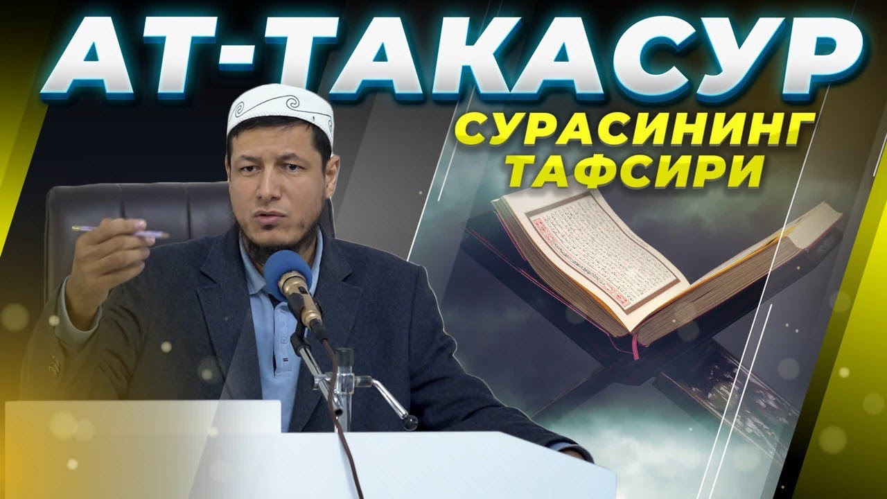 Абдулазиз Домла 