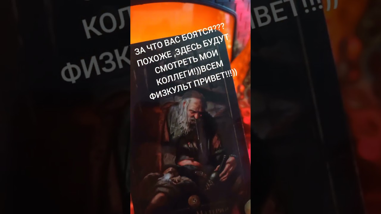 ЗА ЧТО ВАС БОЯТСЯ??КТО ВЫ??МОЖЕТ ВЫ НЕ В КУРСЕ?))