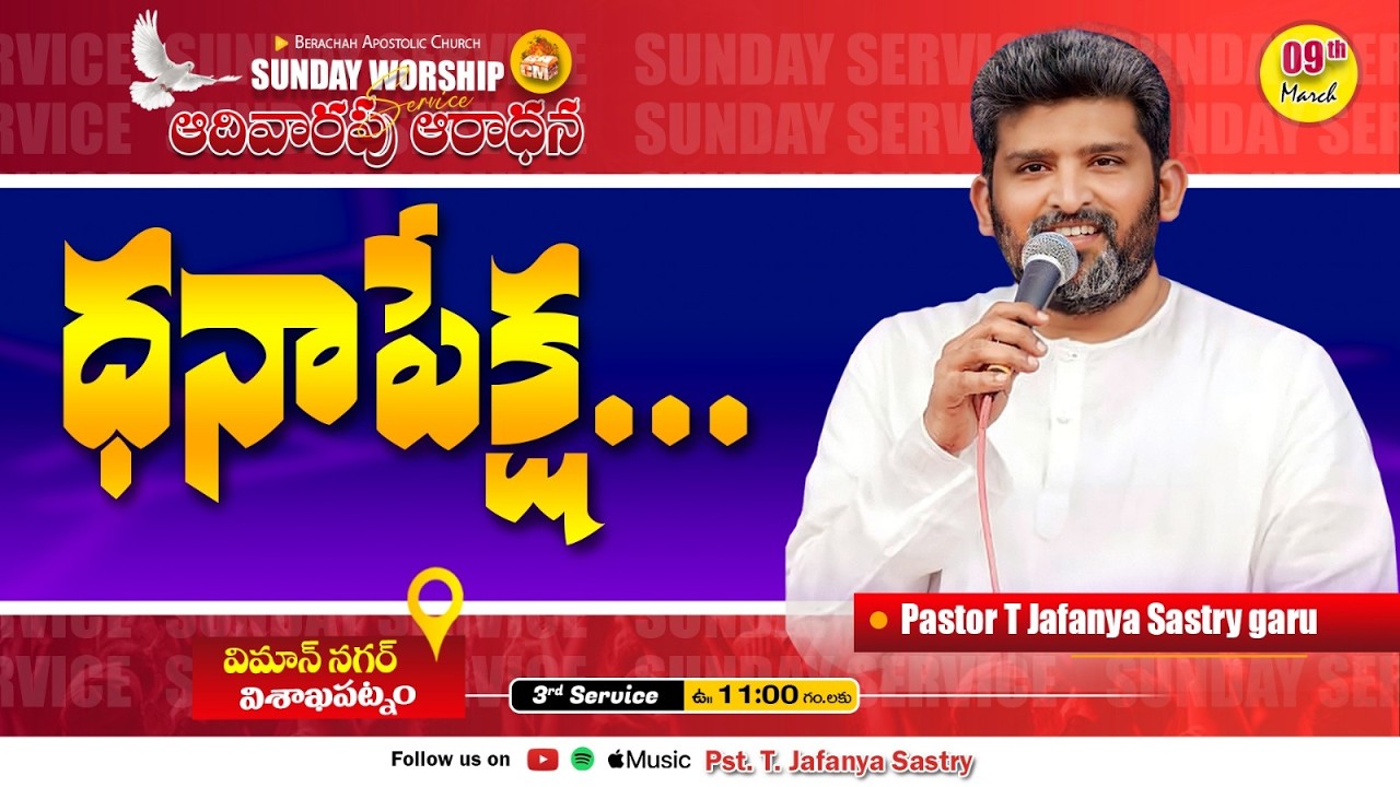 Sunday 3rd Service | 8th MARCH 2026 | Viman Nagar | Berachah Apostolic Church | vizag