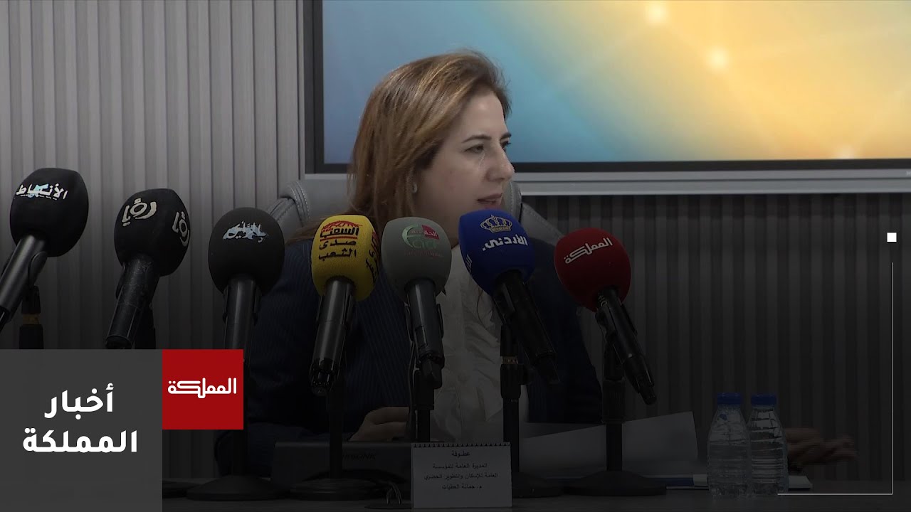 المديرة العامة للإسكان والتطوير الحضري: قطع أراضي إسكانات المعلمين تقع ضمن مناطق مخدومة