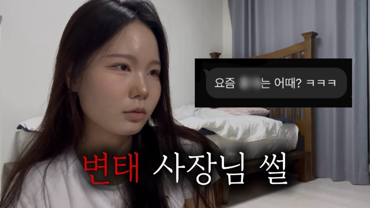 이제야 폭로하는 레전드 알바썰