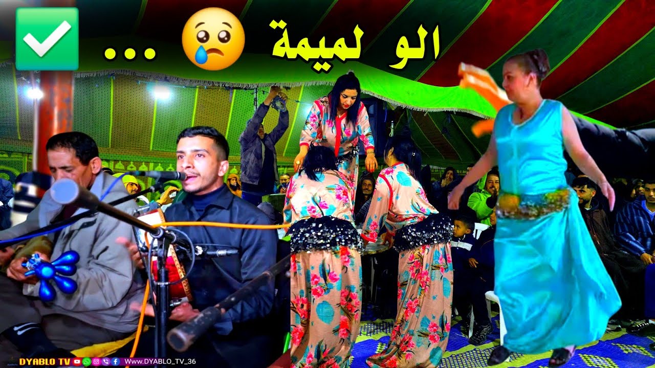 الو الو الميمه ولدك راه ماشي لا باس 😰 باداء الفنان عز الدين السحيمي 