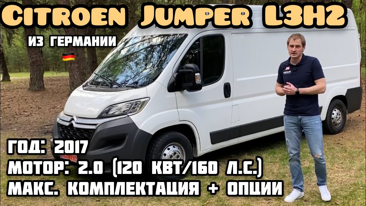 Обзор Citroen Jumper L3H2 2017 года: Макс. комплектация + супер опции