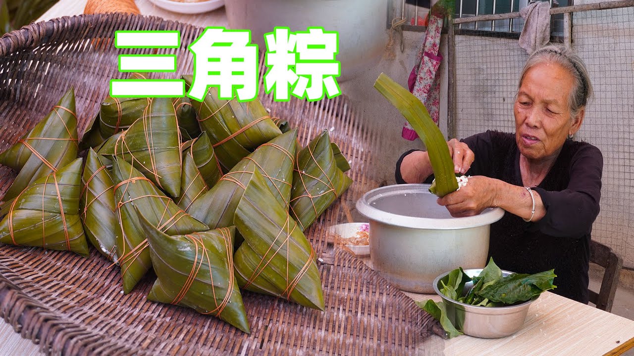 端午節 | 傳統粽子做法，熬煮8小時都不爛，反而更濃香軟糯 | Chinese Dragon Boat Festival Chinese Food | 广西 美食 | 玉林阿婆