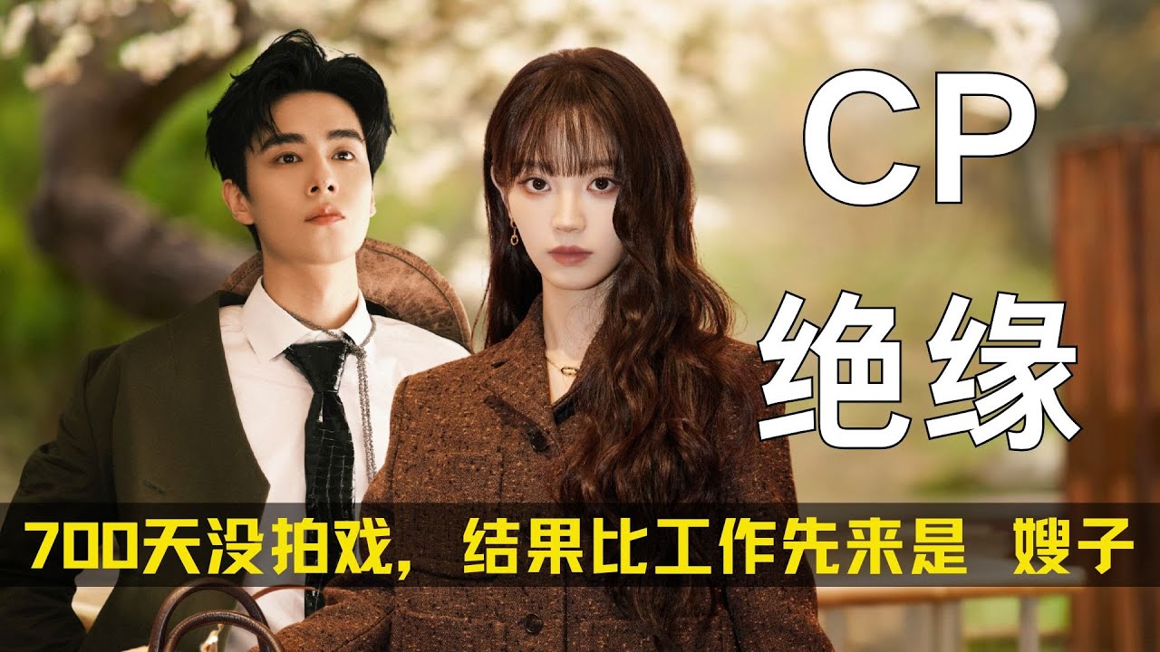 700天没拍戏，结果比工作先来的是&ldquo;嫂子&rdquo; #胡一天 #田曦薇 #明星