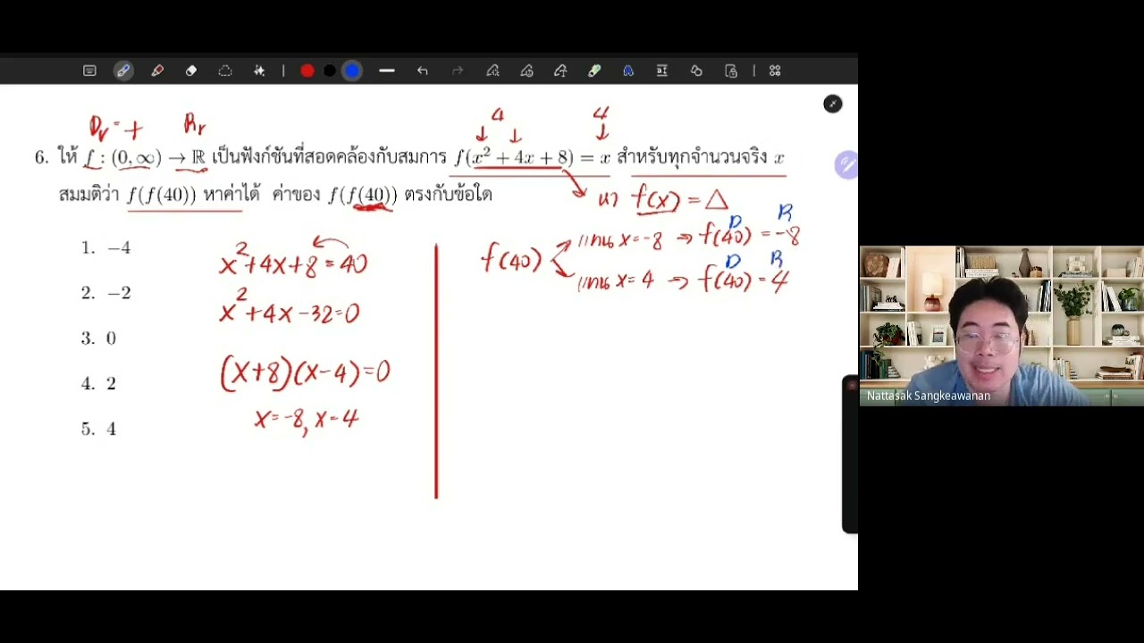 เตรียมสอบคณิต A level 1 กัน สำหรับข้อฟังก์ชั่นข้อนี้ 