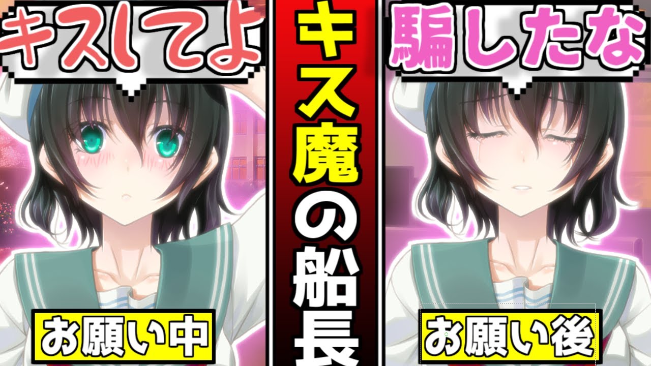 【ゆっくり茶番劇】キス魔の船長【村紗水蜜】｜《Touhou Project》