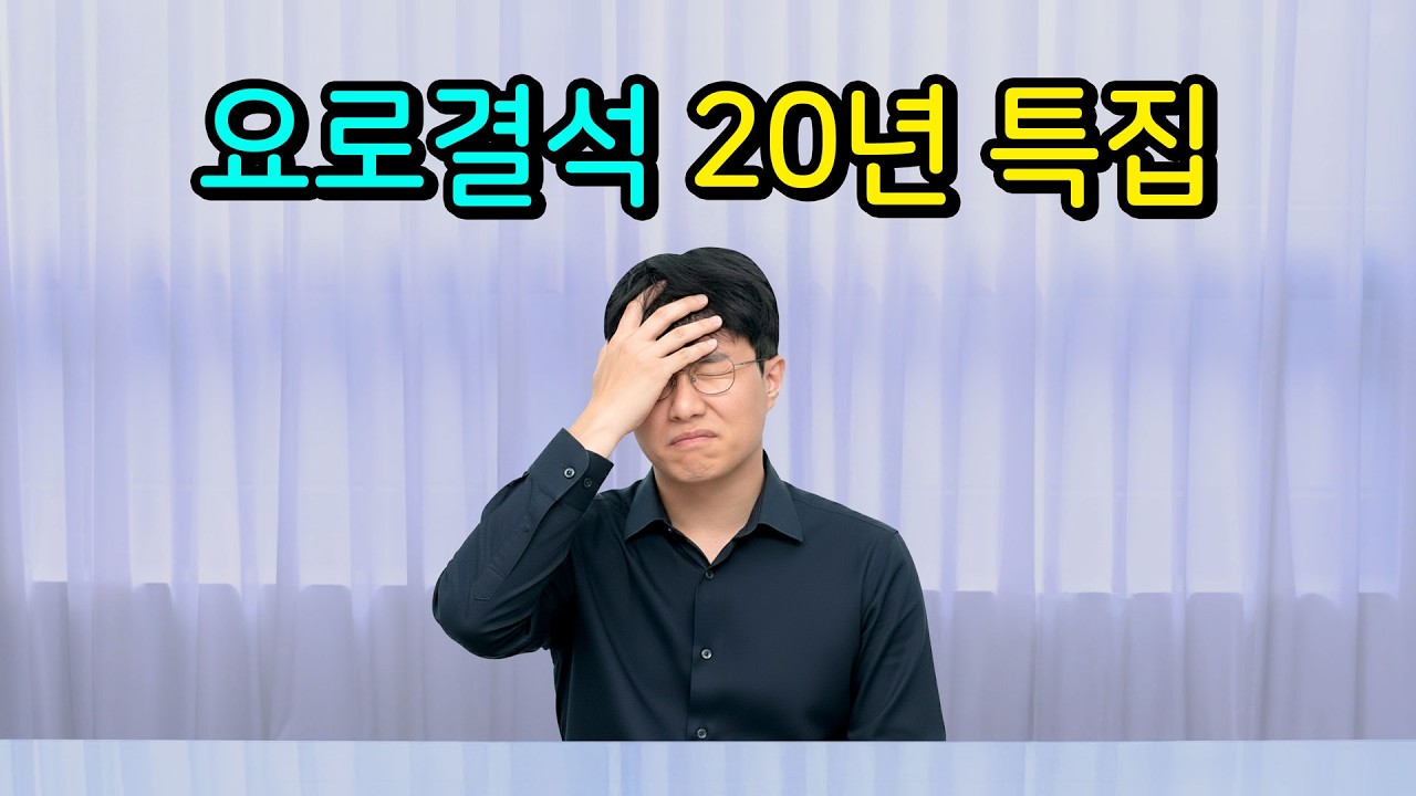 매년 찾아오는 요로결석, 멘탈 관리 수싸움