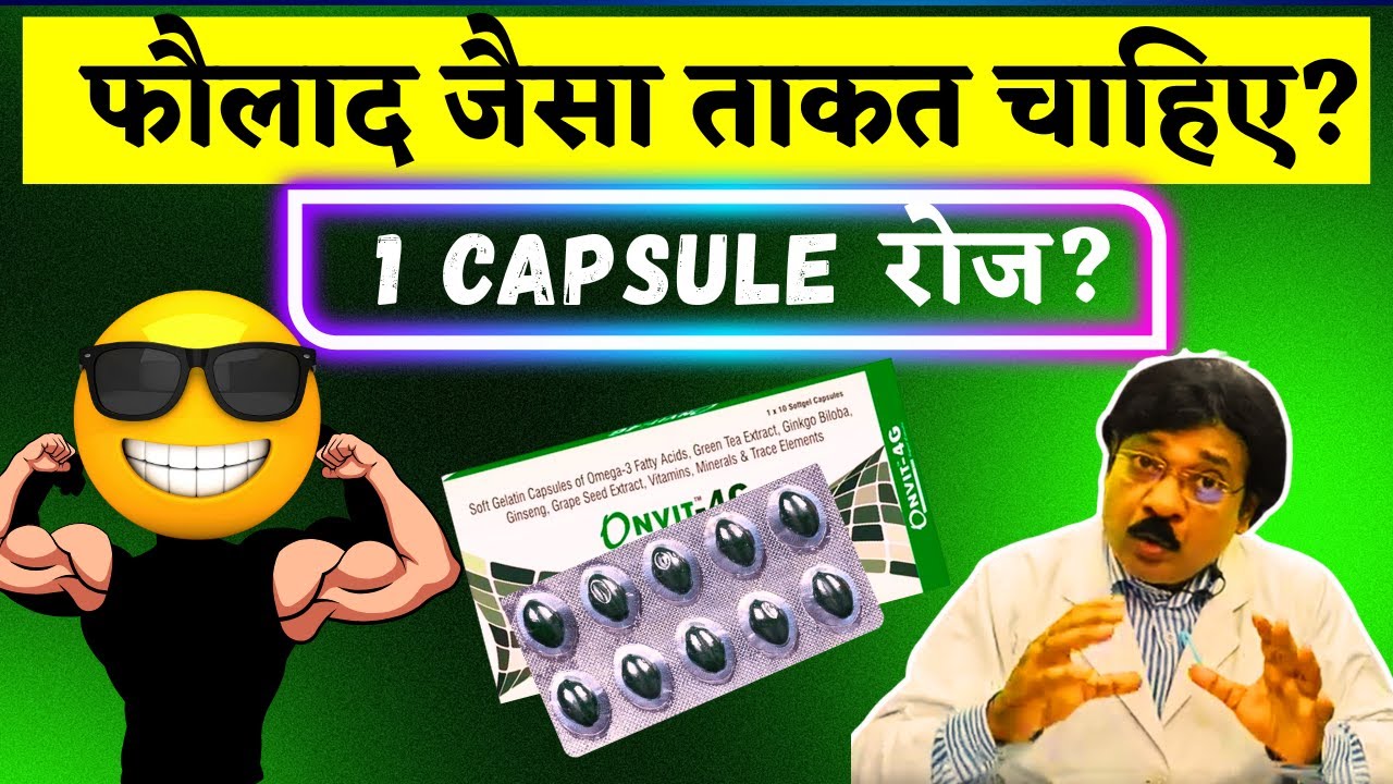 न दूध न अंडा न काजू किशमिस बस 1 गोली पूरा शरीर बदल दे😱 | old age me kamzori door karne ke best dava🦾