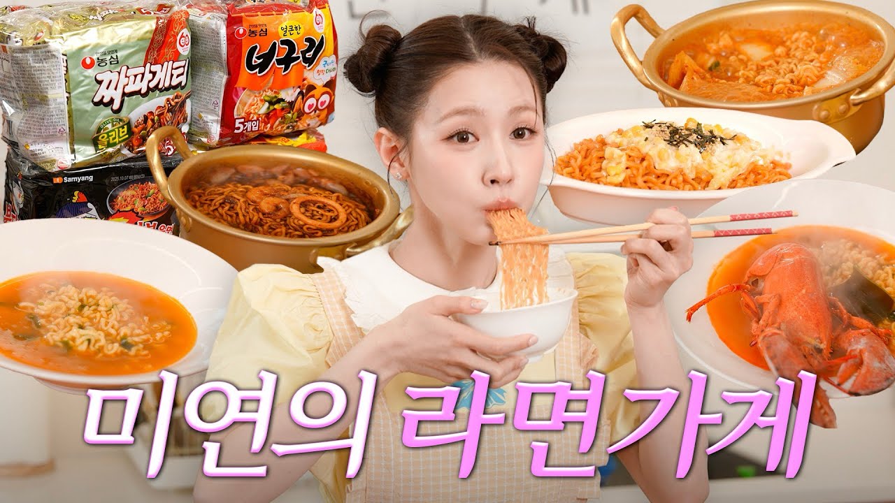 *밤늦게 시청 주의* 라면 4봉 먹방🔥 최현석&윤남노 셰프님에게 내민 도전장?!👩‍🍳ㅣ유퀴즈 불닭볶음면, 짜파게티