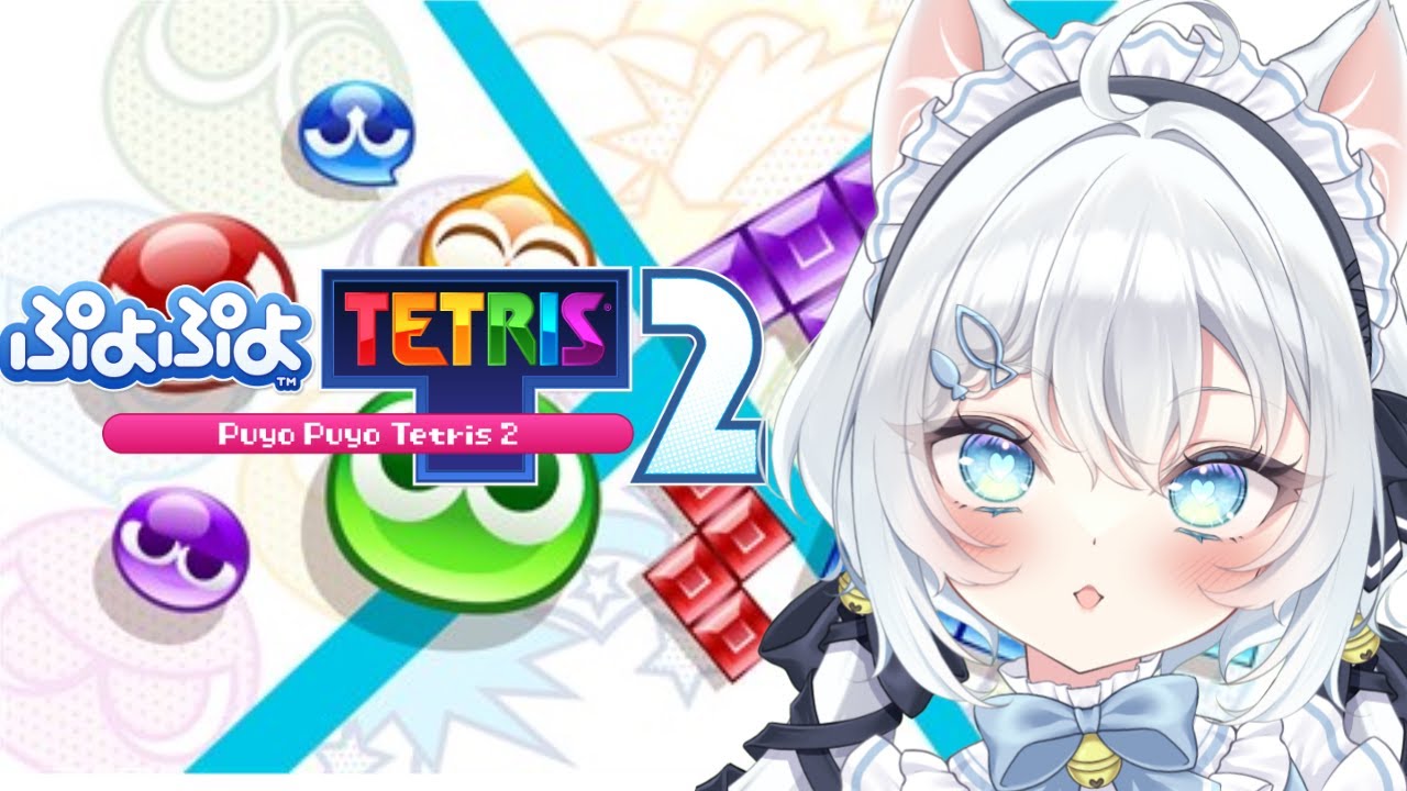 【 雑談 】精神安定テトリス　ちょっとだけ#vtuber ＃雑談＃メンヘラ＃新人vtuber
