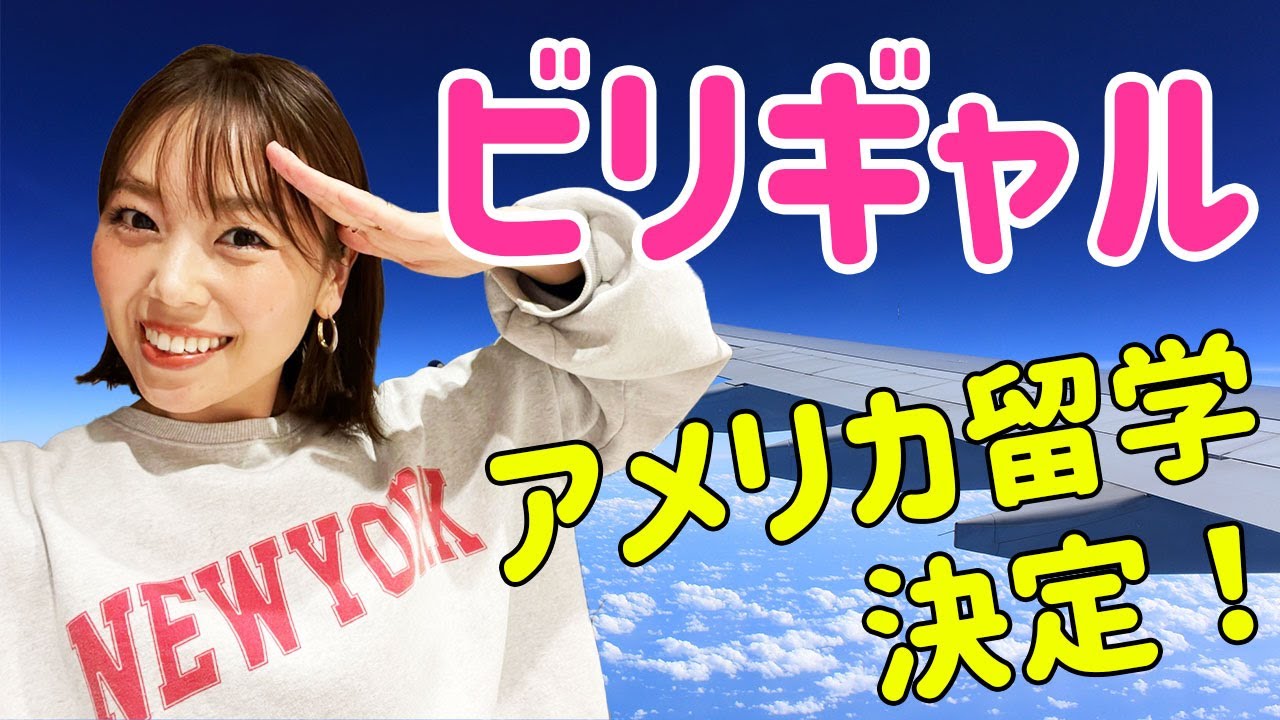 ハーバードは不合格になったけどコロンビア教育大学院に合格しました！