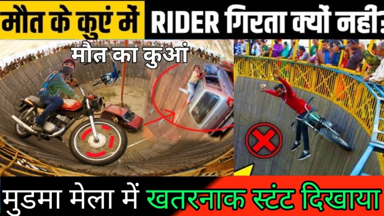 मौत का कुआं ♥️😍murma jatra mela में देखने को मिल #murmamela #jatra #jharkhand #murmajatra #circus