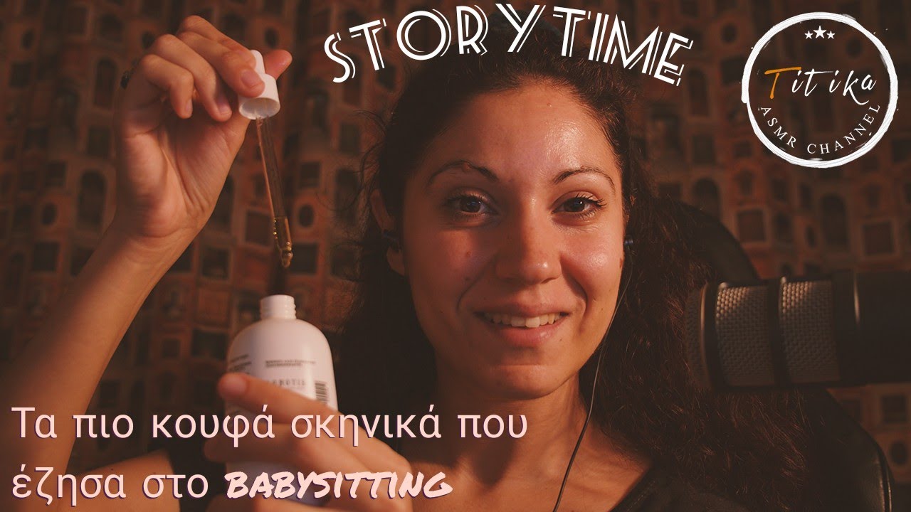 Greek ASMR - Τα πιο κουφά σκηνικά που έζησα στο baby sitting / Whispering