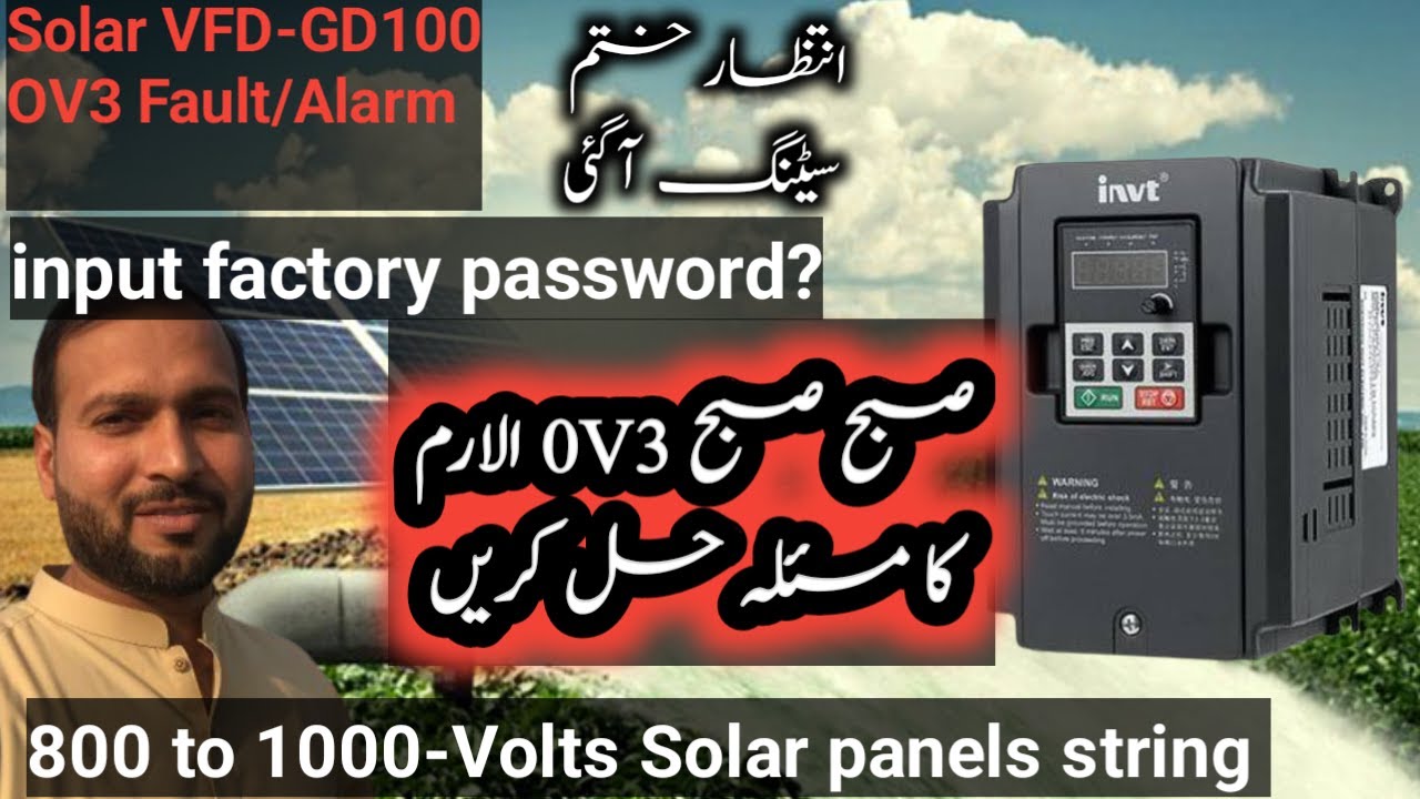 Настройка увеличения входного напряжения инвертора VFD GD100 || Заводской пароль || Настройка инв...