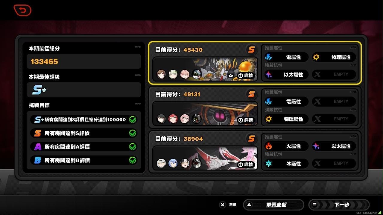 [絕區零] 式輿防衛戰 0208