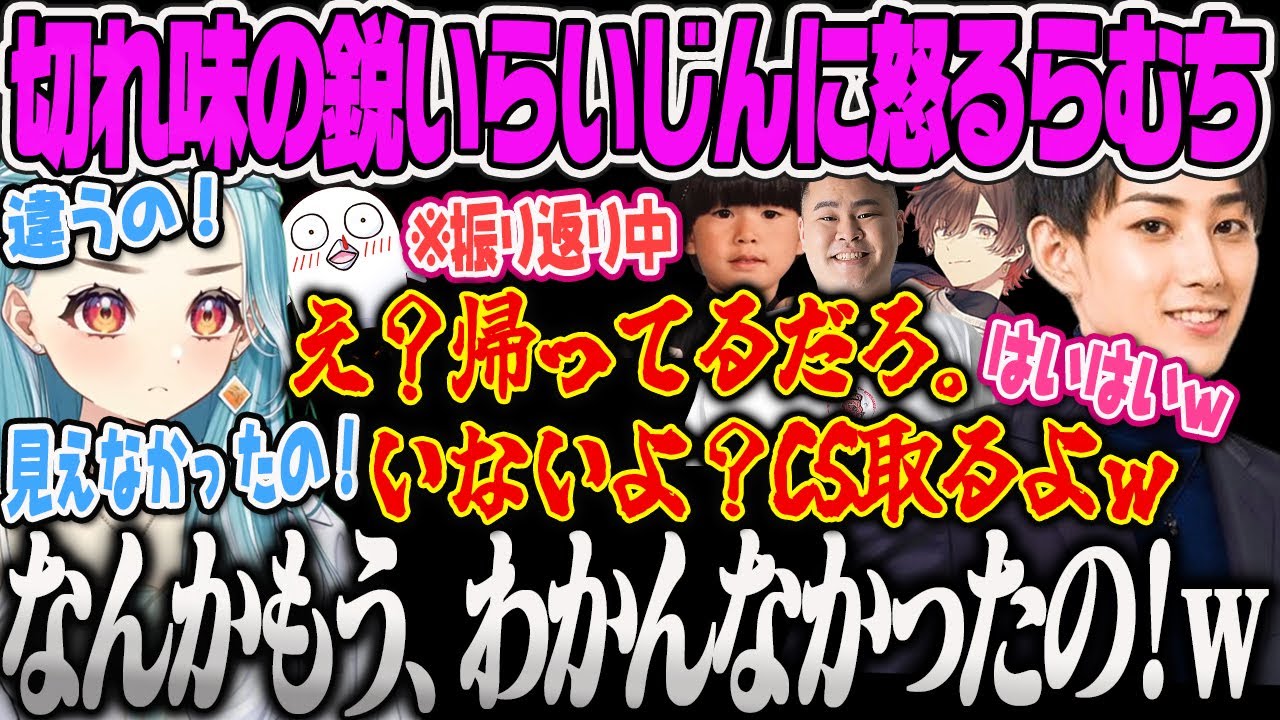 【白波らむね】らいじんの切れ味の鋭いツッコミにキレるらむち、ヘンディーの関西特有のイントネーション芸に爆笑するらむちｗ【まざー、天月、おぼ、ヘンディー、らいじん、LTK、ぶいすぽっ！】