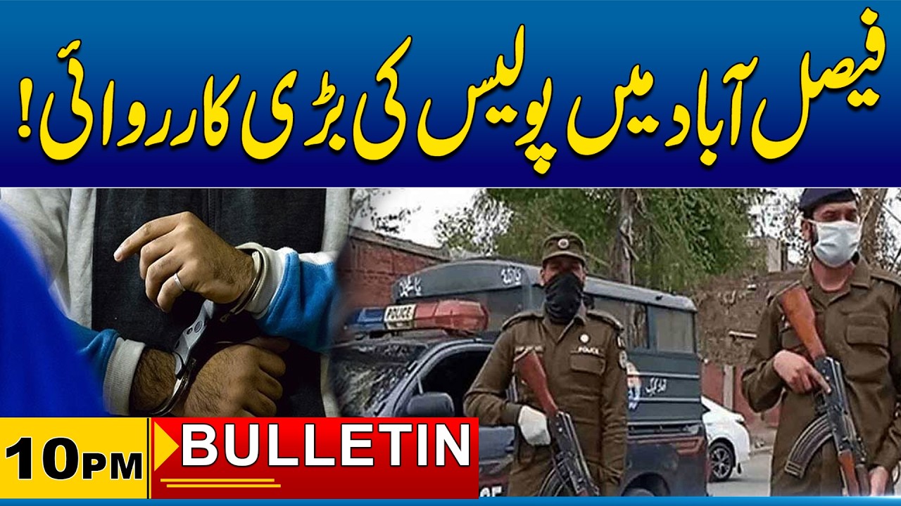 10 PM New Bulletin I 19 feb 2026 I City 41
