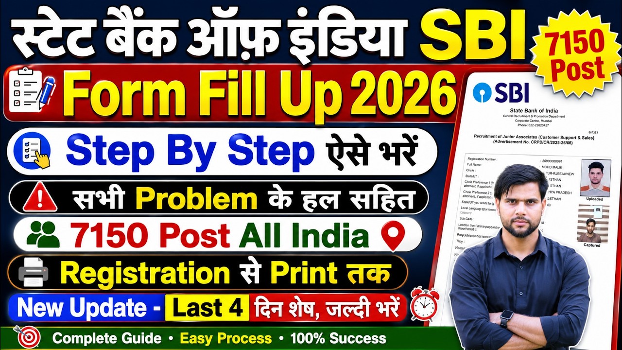 SBI Apprentice 2026 Form Fill Up Kaise Kare Step By Step Last Date ✅SBI Apprentice 2026 Form Fill Up