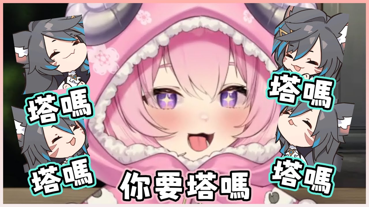 【六希夫 | 烟花精華】塔嗎 2024版  ft. 油條、九九、梅林、蒂兒、BB