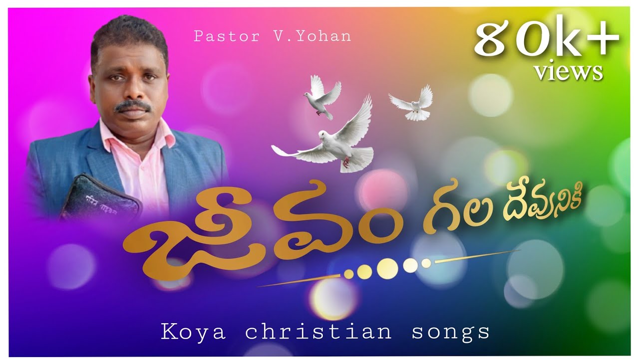 Jeevamgala deviniki dada Duram Ashu yo