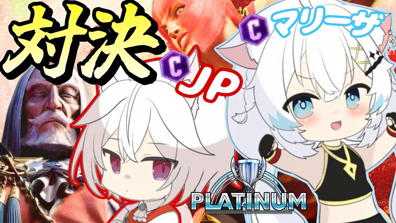 【スト６】レバレスクラシック同士で10先＆キャラスワップ！【氷猫みう / MEWLIVE】#新人vtuber