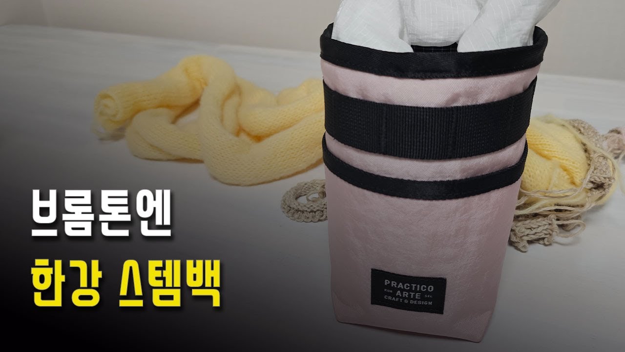 브롬톤엔 역시 #한강스템백 오픈 박스 및 간단한 장착 후기